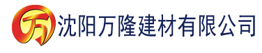 沈阳宅男污版视频下载建材有限公司_沈阳轻质石膏厂家抹灰_沈阳石膏自流平生产厂家_沈阳砌筑砂浆厂家